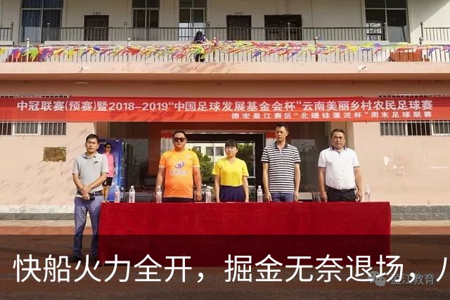 快船火力全开，掘金无奈退场，八村与瓦格勒双星闪耀！